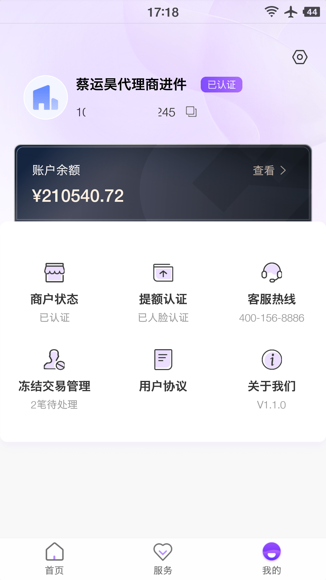 惠亿付appv1.1.0 最新版