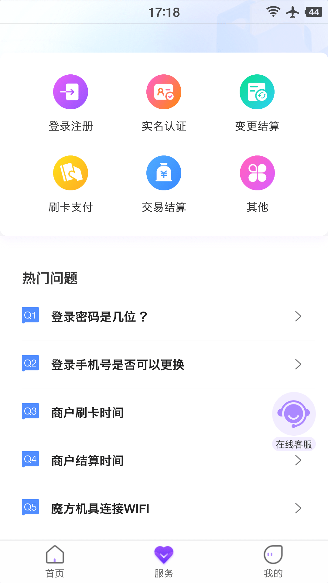 惠亿付appv1.1.0 最新版