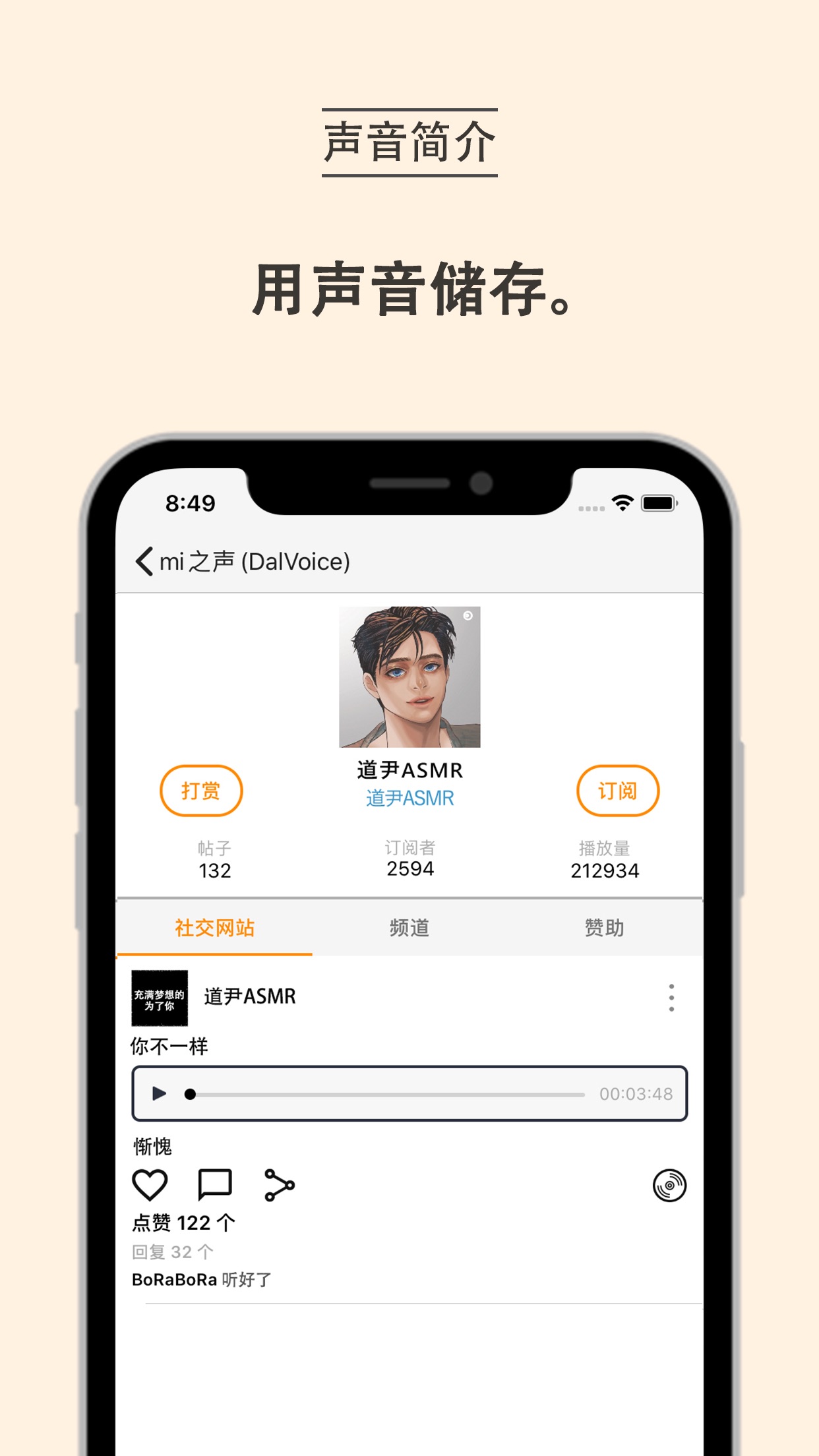 mi之声DalVoice下载v2.31 官方最新版