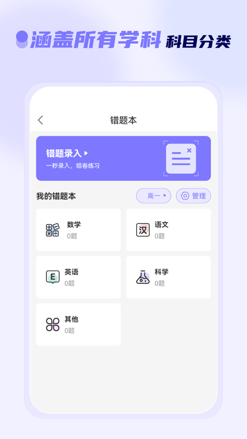 徕学appv1.1.2 最新版