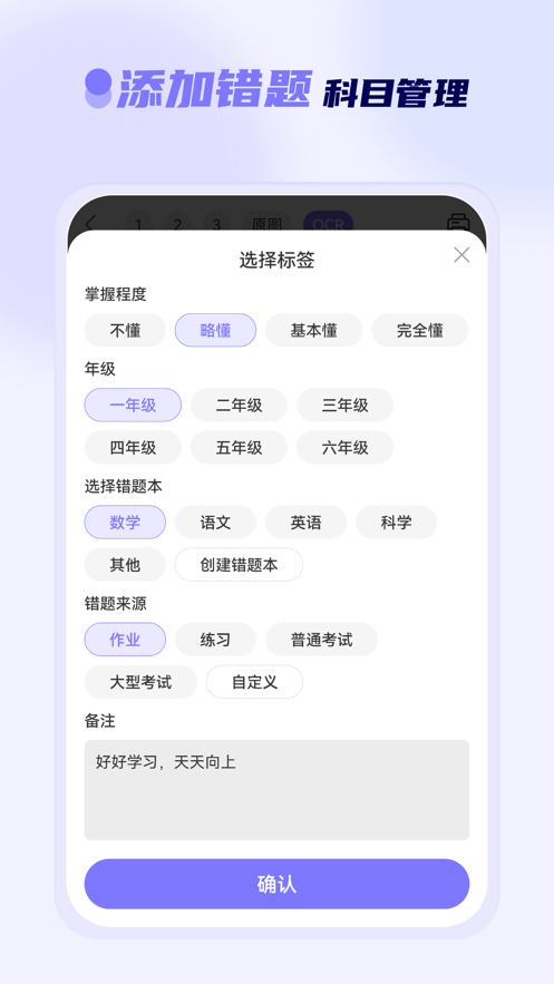 徕学appv1.1.2 最新版