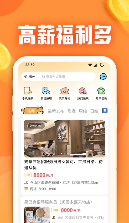 闲侠兼职appv1.0.0.0 官方版