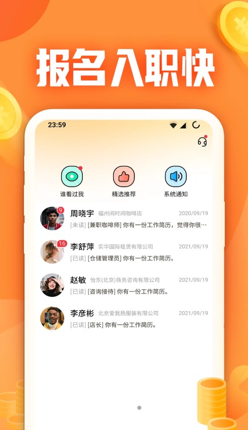 闲侠兼职appv1.0.0.0 官方版
