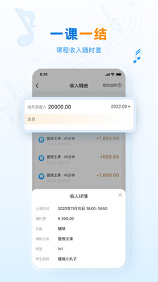 泛德音乐教师端appv1.0.1 官方版