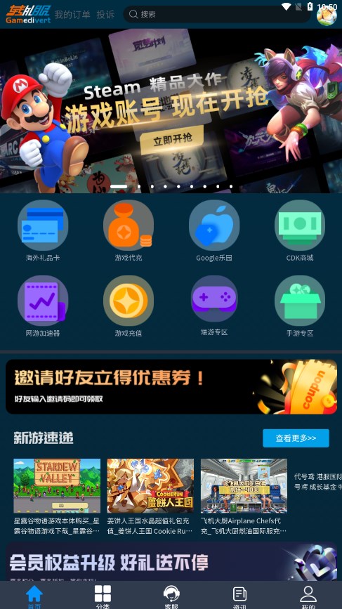 转外服appv2.8 官方安卓版