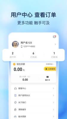 货拼拼APPv1.5.0 官方版