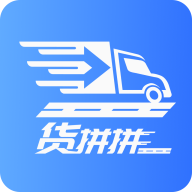 货拼拼APPv1.5.0 官方版