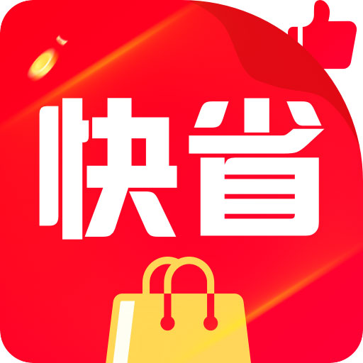 快省特权宝appv2.4.4 最新版