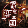 蜀志弈三国v1.0 安卓版