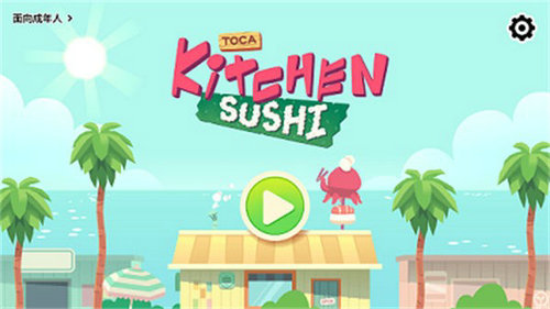 п˾꣨Kitchen Sushiv1.0 °