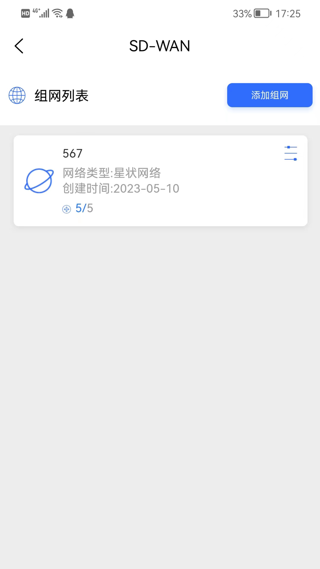 易网管软件v2.2.0 官方版