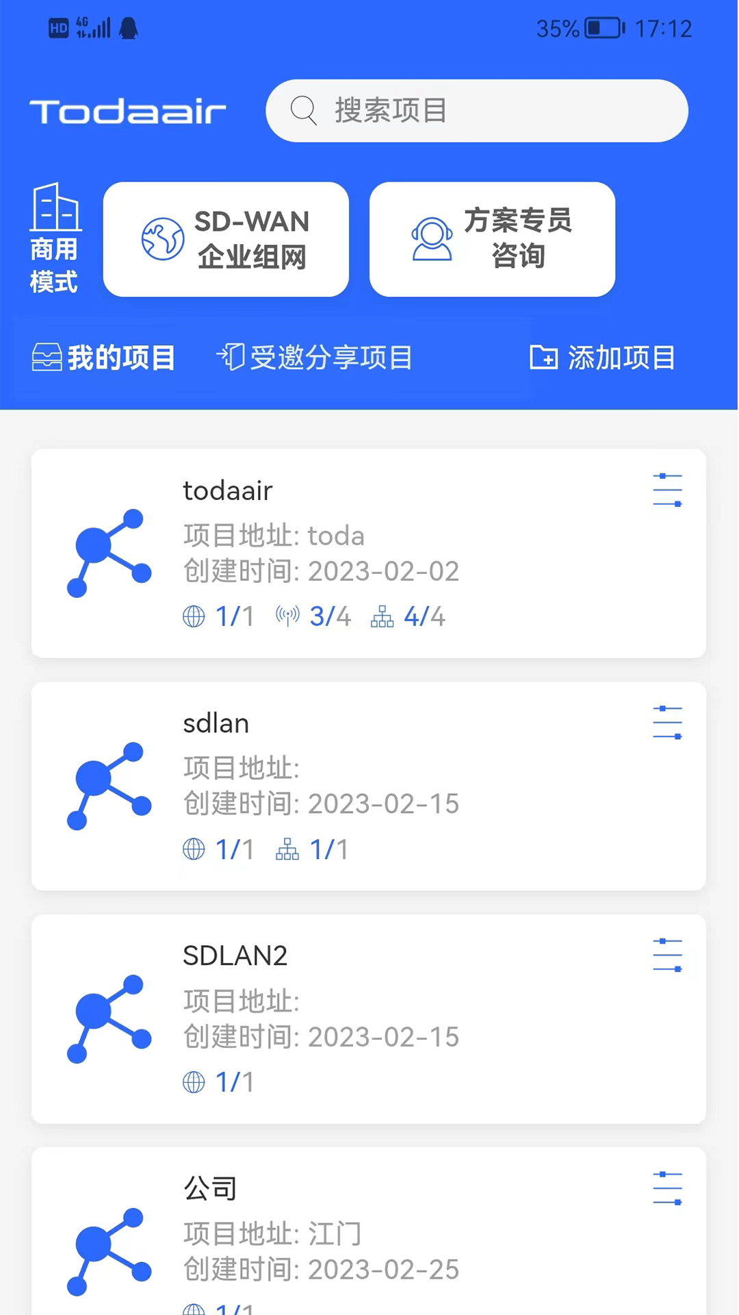 易网管软件v2.2.0 官方版