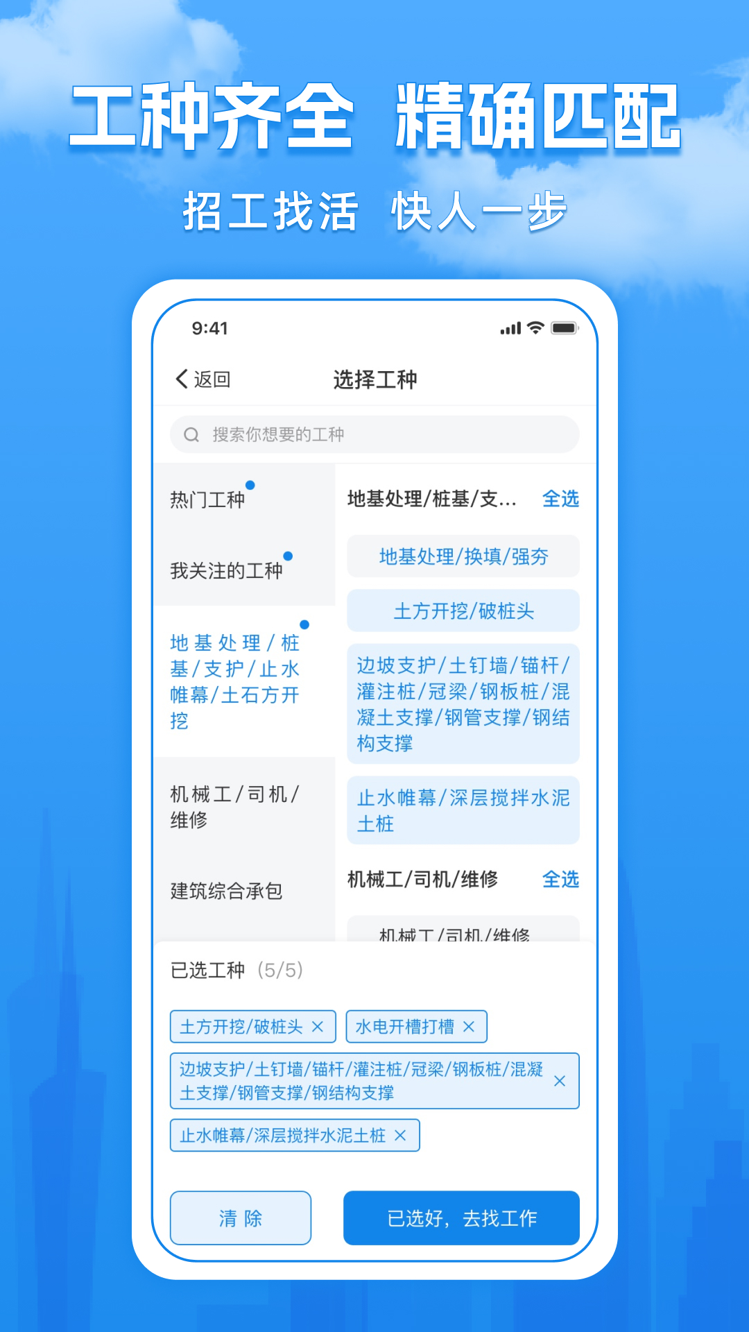 工友慧appv6.7.0 最新版