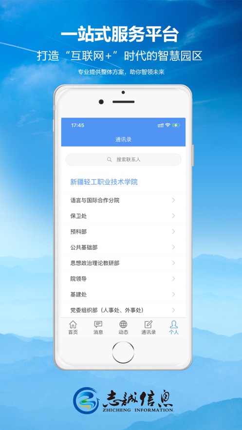 轻职院app下载v1.4.2 最新版