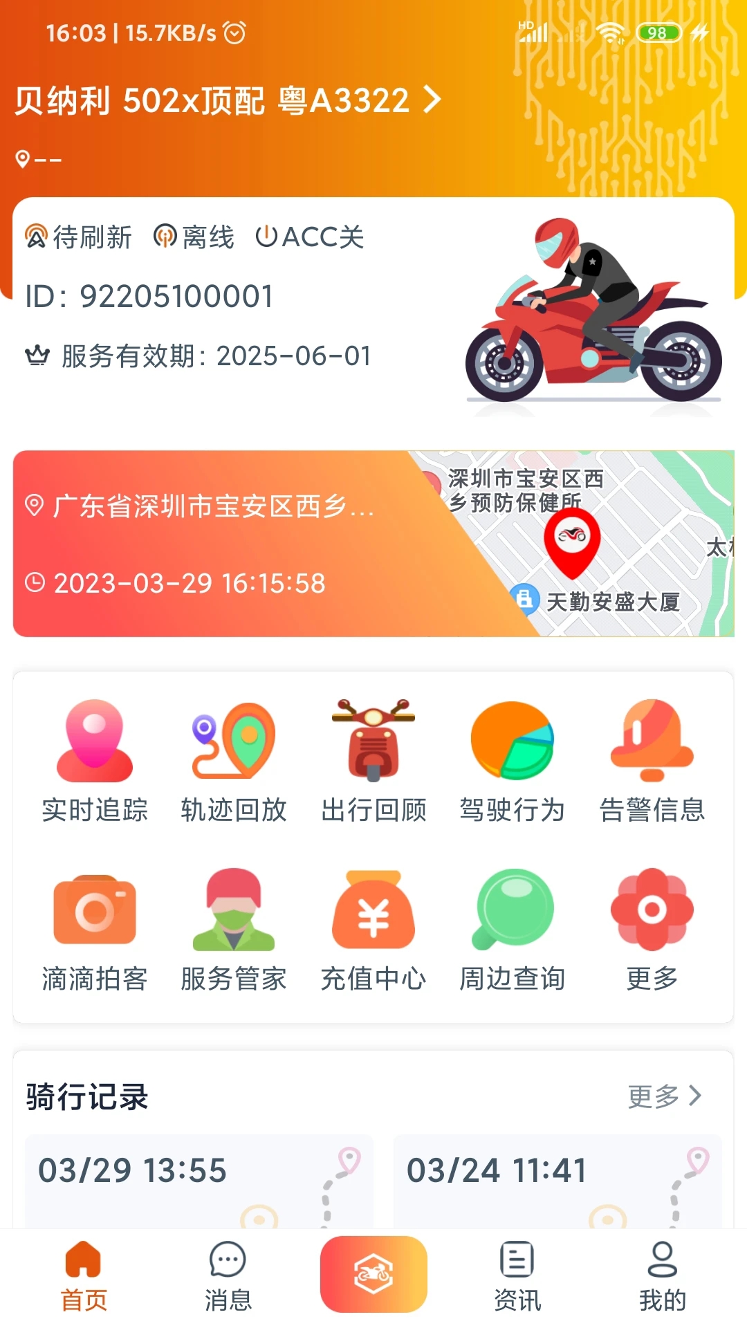 突破者appv1.6.7 最新版