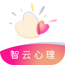 智云心理appv1.0.5 最新版