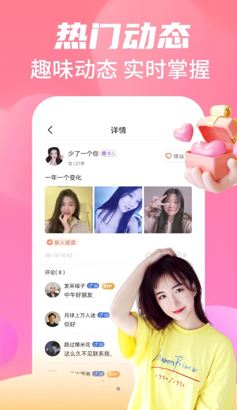 倍甜app下载v19.0.6 最新版