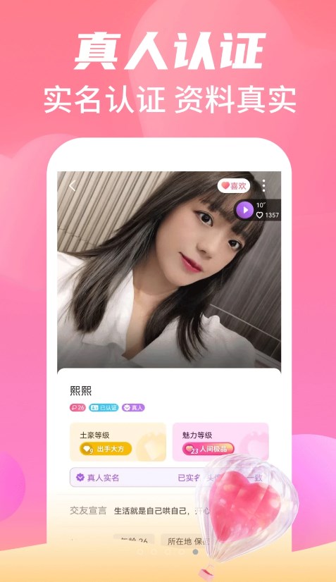 倍甜app下载v19.0.6 最新版