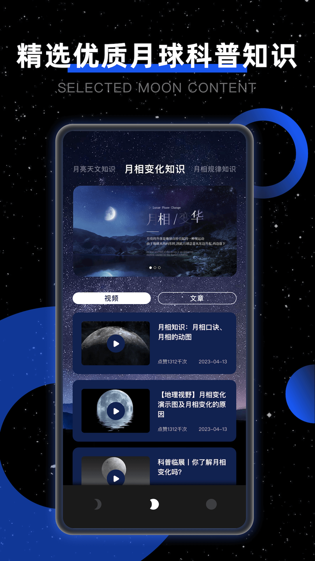 Moonv2.2.0 ׿