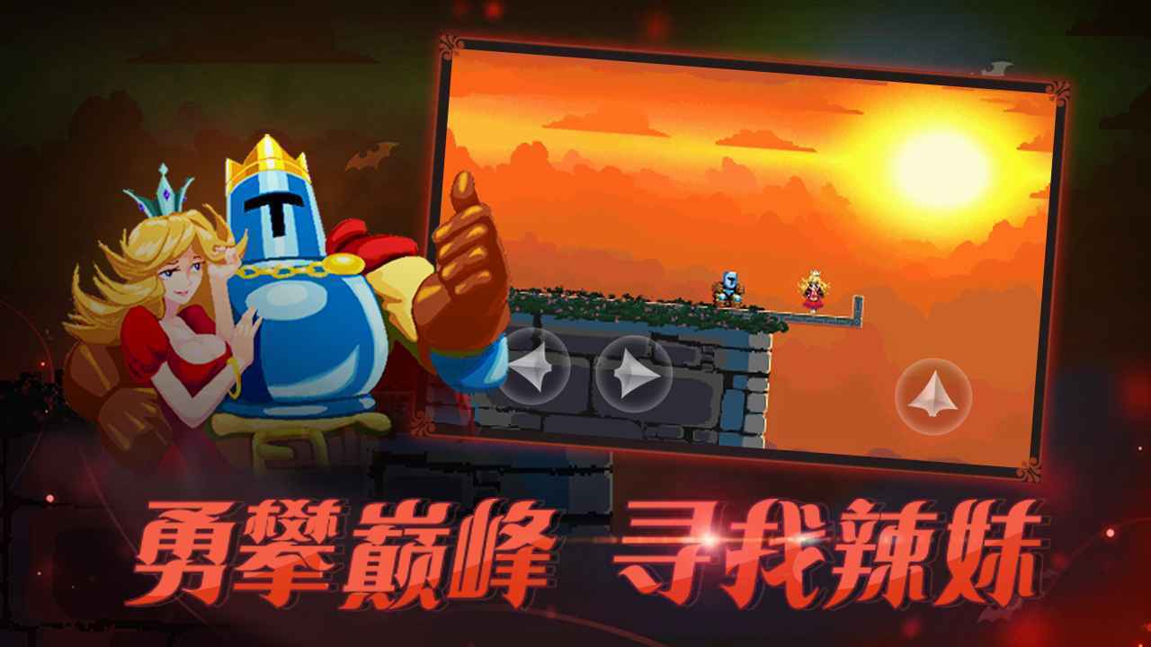 跳跃之王手机版下载v1.1.5 安卓版