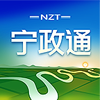 宁政通appv2.7.0.4 安卓版