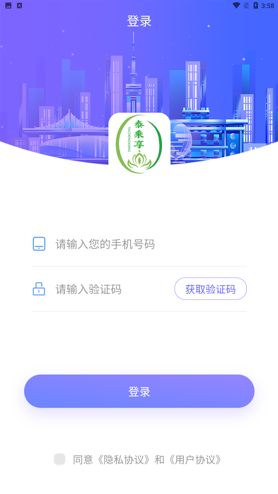 泰乘享技师端v1.1.7 安卓版