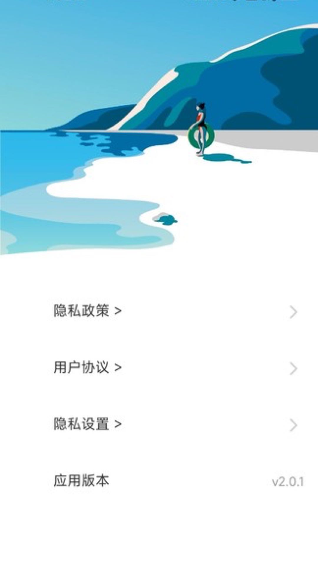 哈喽计步appv2.0.1 最新版