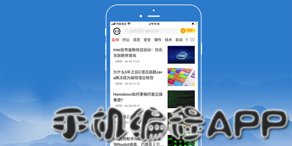 手机编程app