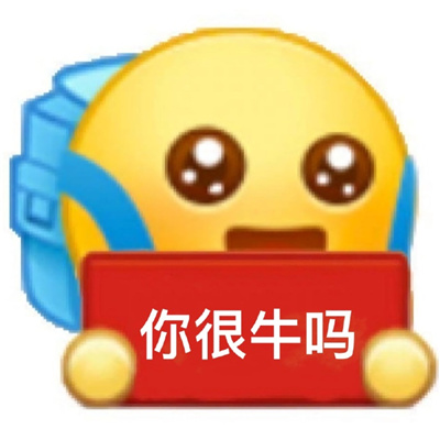 小黄脸背书包表情包图片