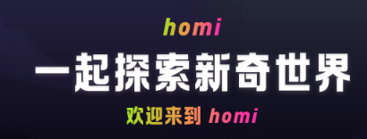 homi安卓版