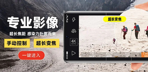 ProMovie安卓app下载Pr专业摄像机