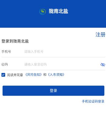 陇南农产品app