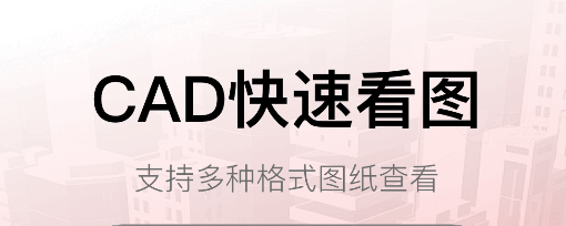 CAD工程制图