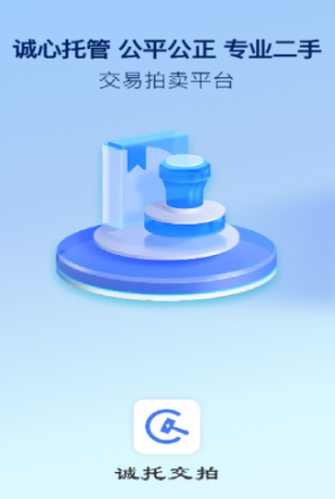 诚托交拍app