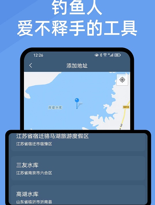 鱼情预报