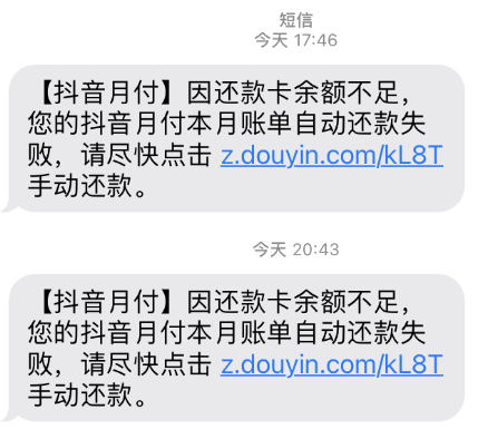 抖音月付可以协商延期还款吗？抖音月付逾期两天多久可以继续用？