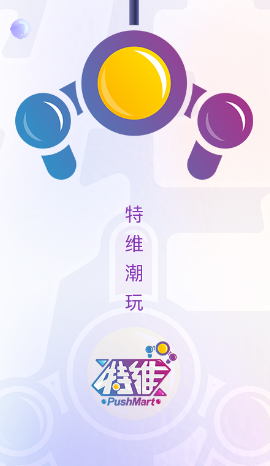 特维潮玩app