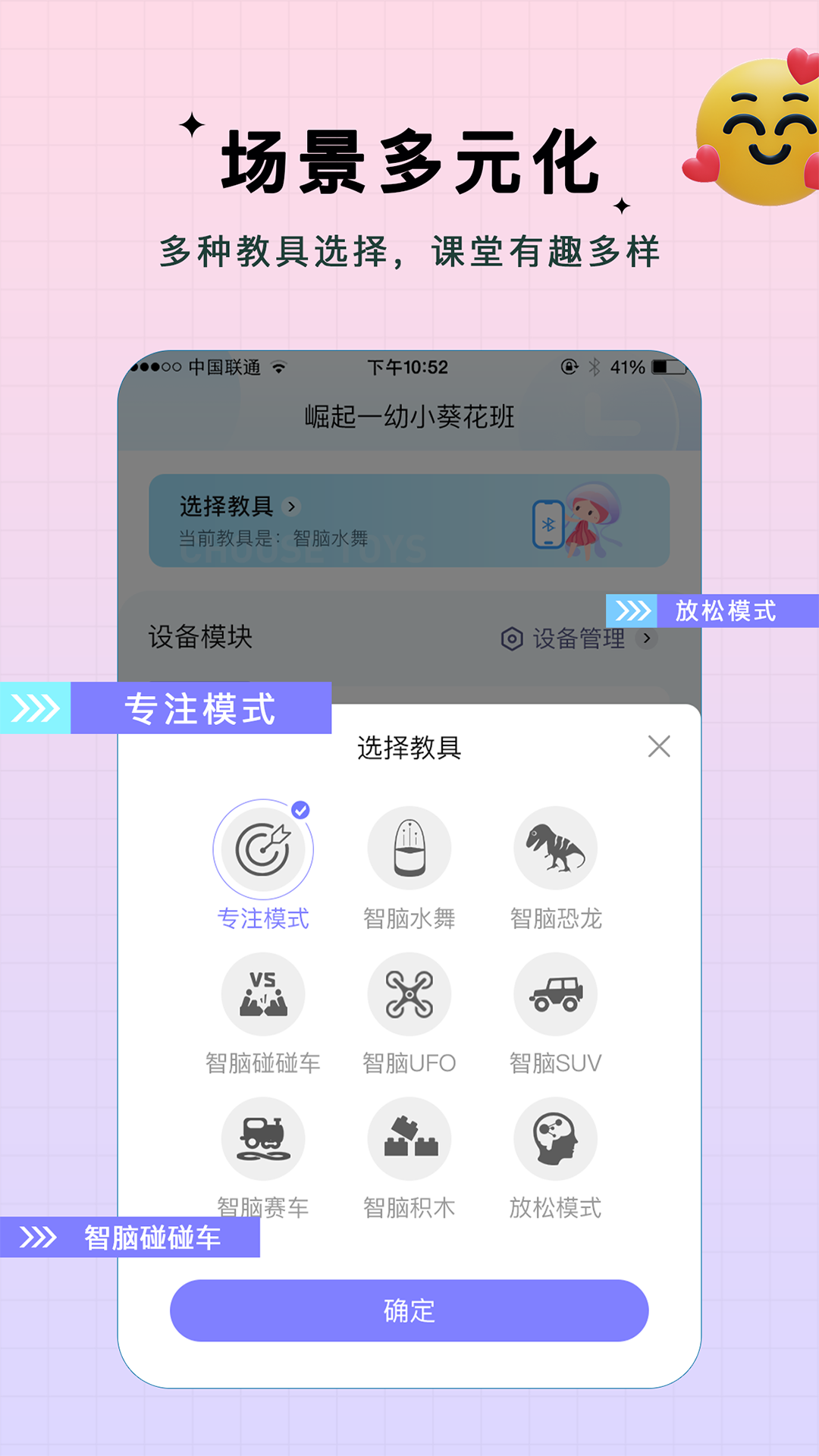 水母智脑v1.0.2 安卓版