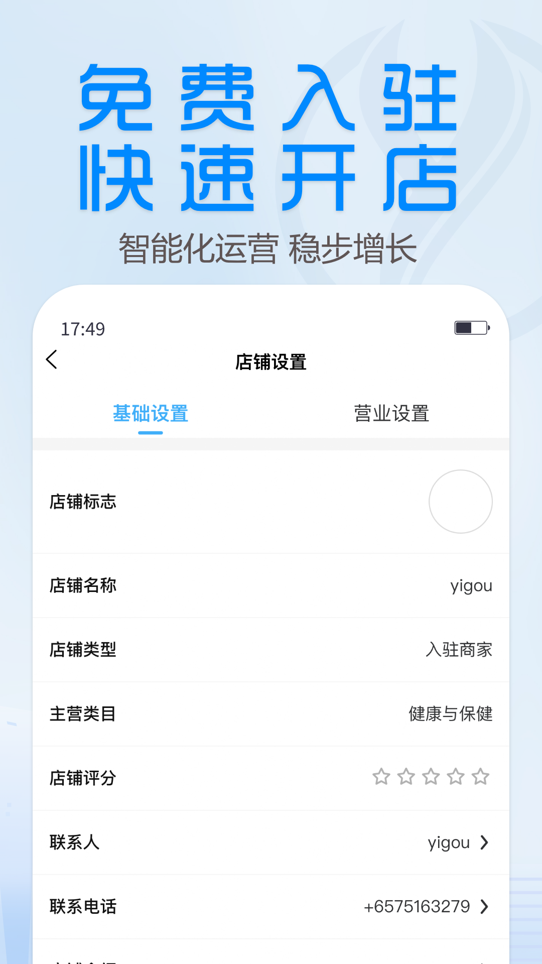 YiGou Merchantv1.2.0 ׿