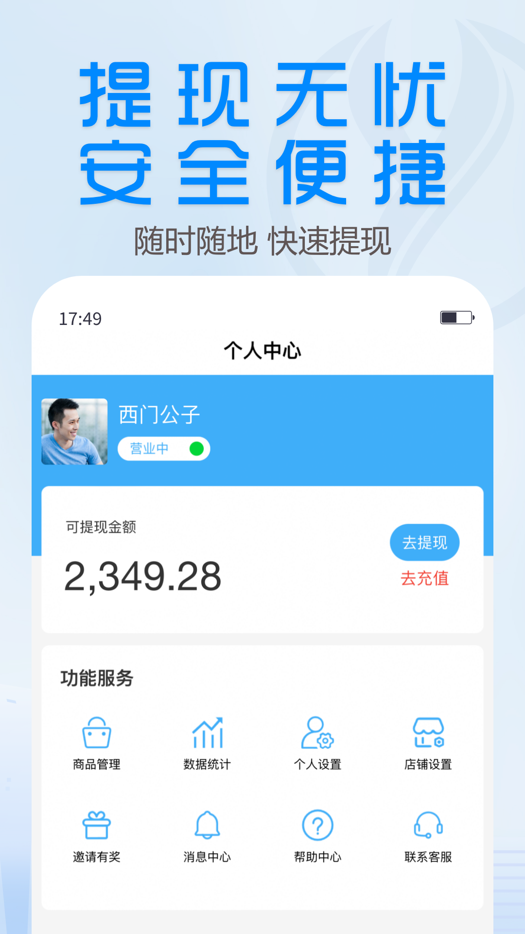 YiGou Merchantv1.2.0 ׿