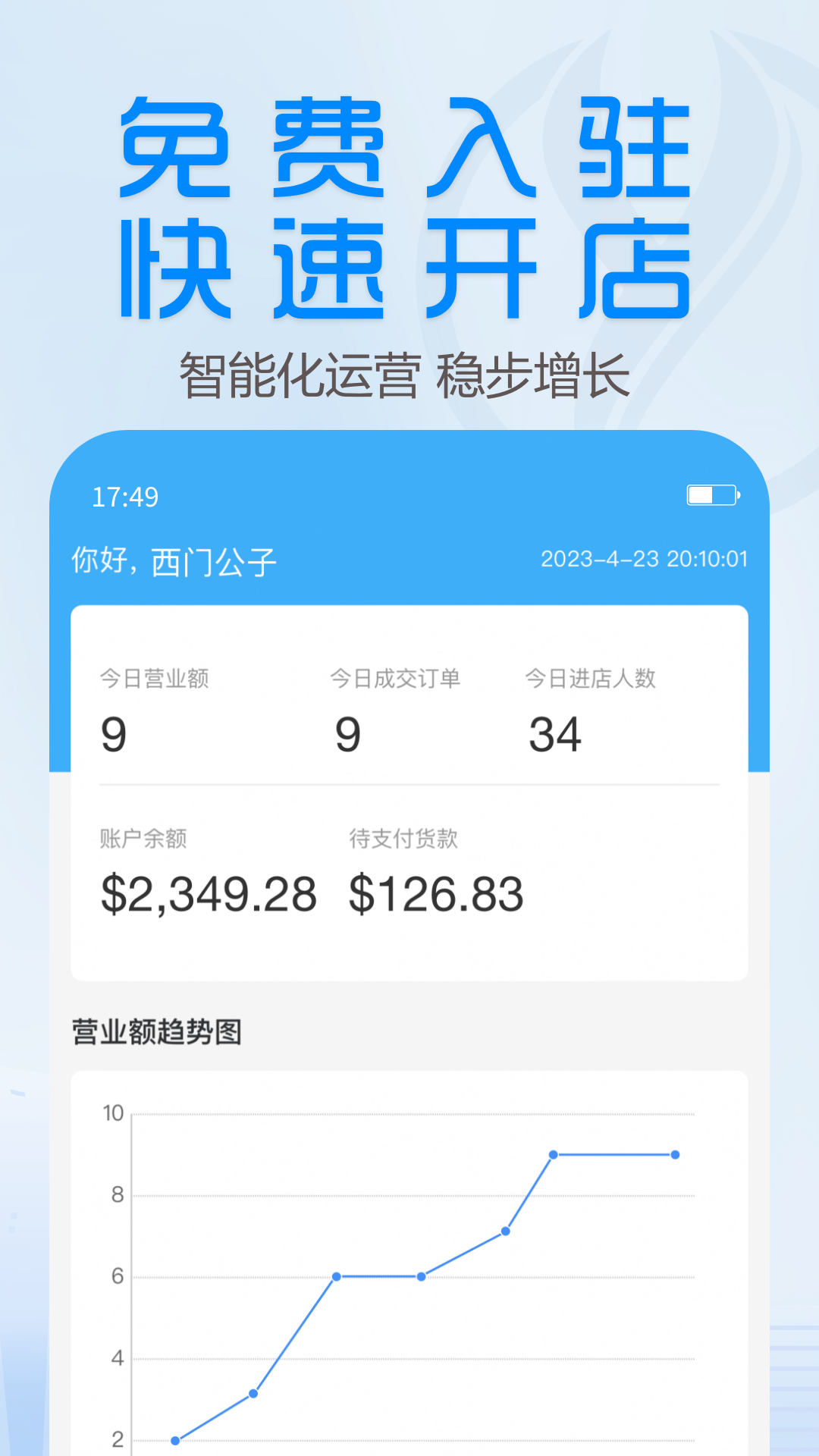 YiGou Merchantv1.2.0 ׿