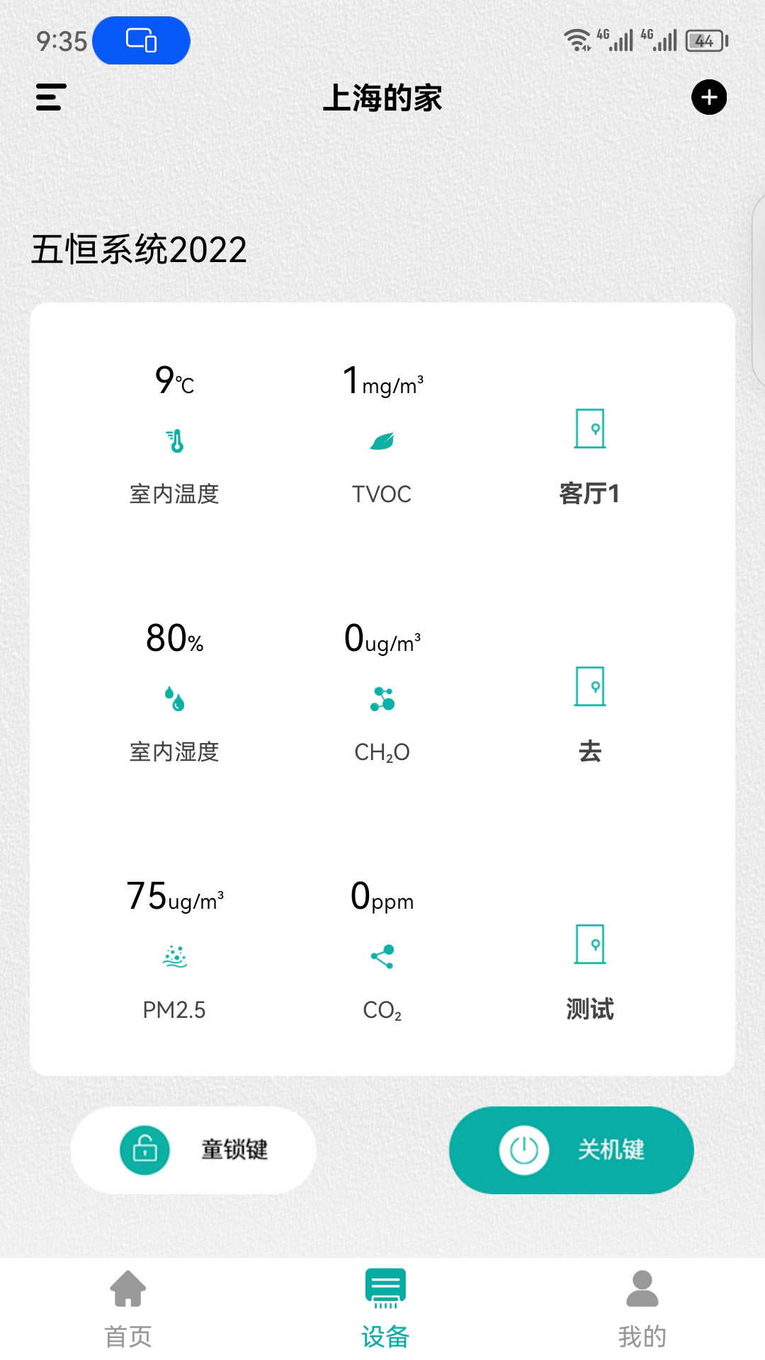 dB全空气v1.1.1 安卓版