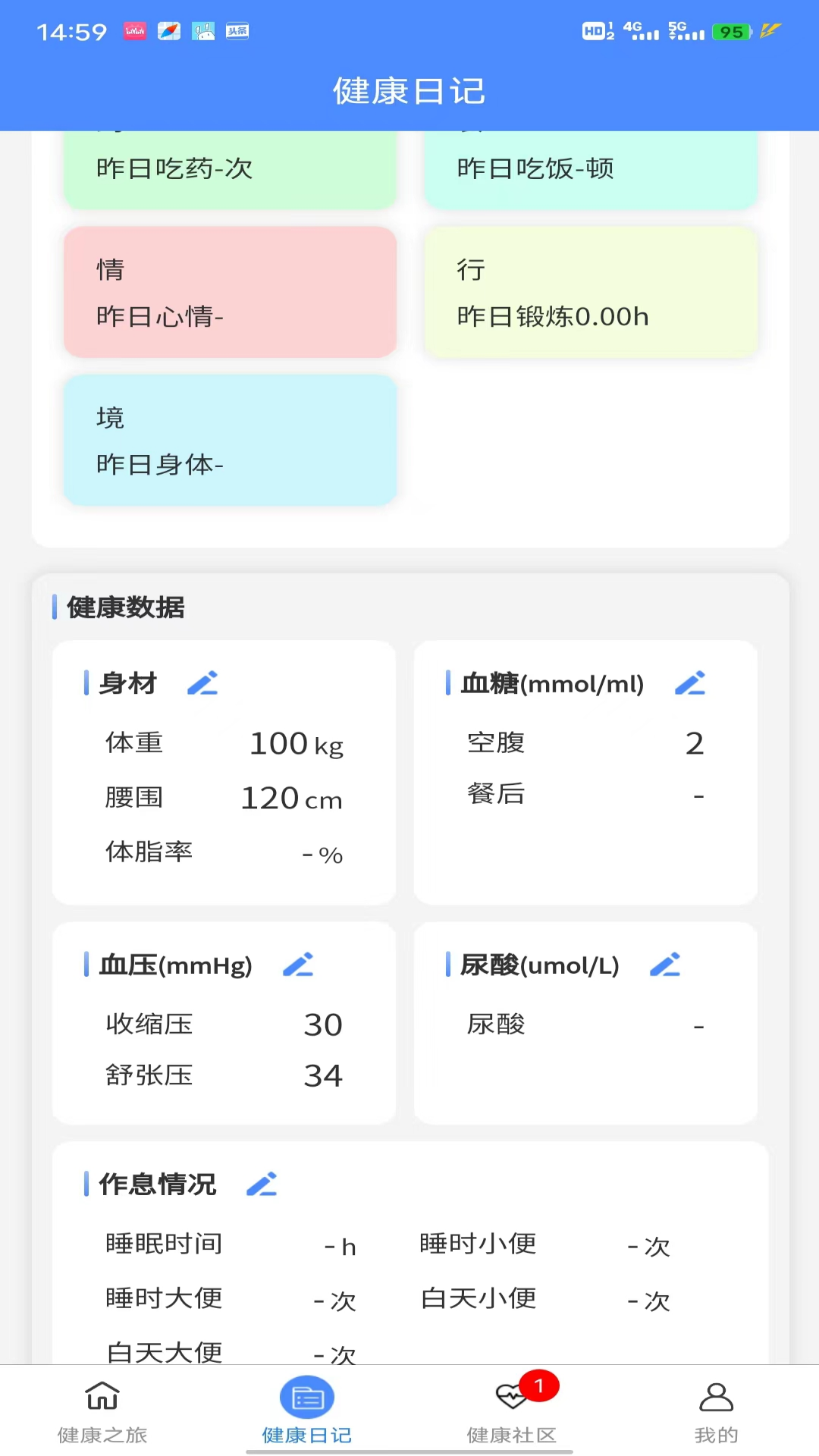 五德嘉苑v1.0.0 安卓版