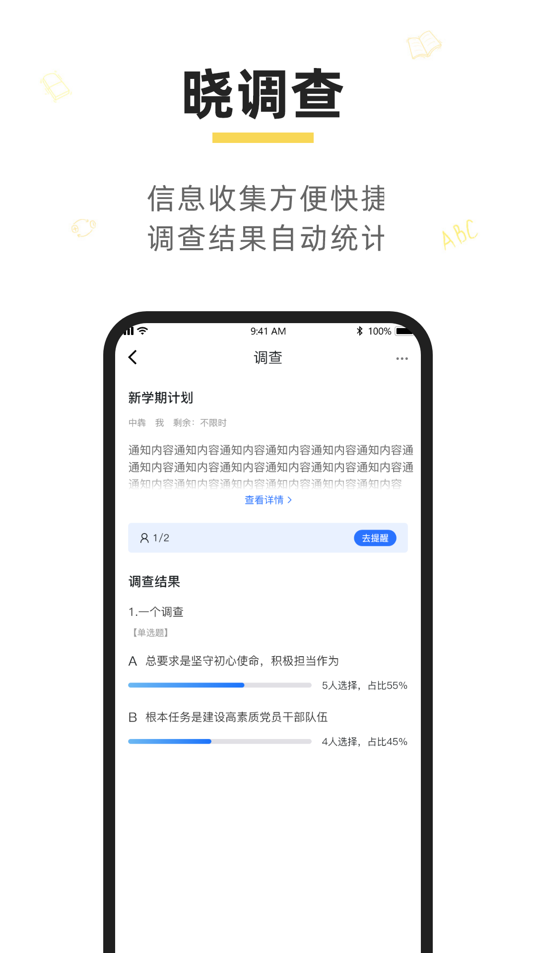 晓黑板APPv1.0.1 安卓版