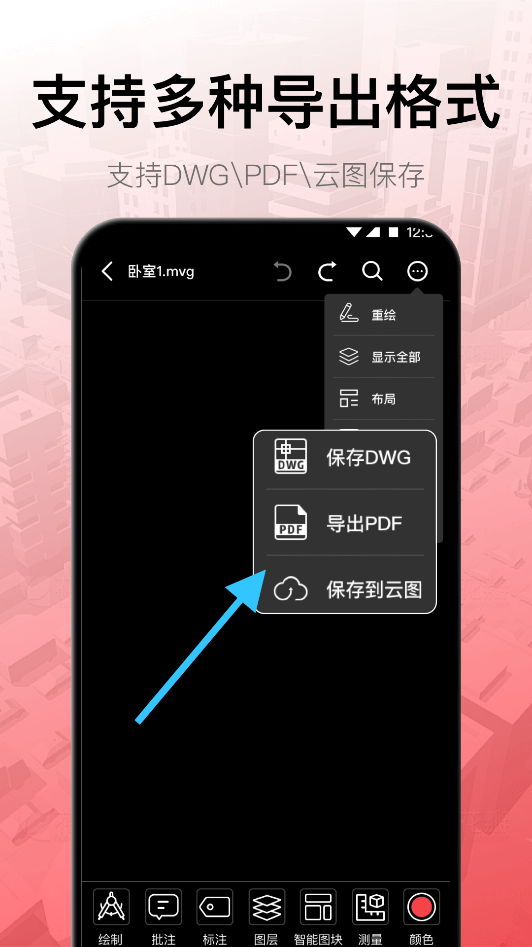 CAD工程制图v3.5.0 安卓版