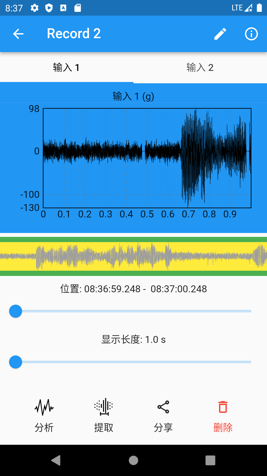 数字传感器v2.2.7 安卓版