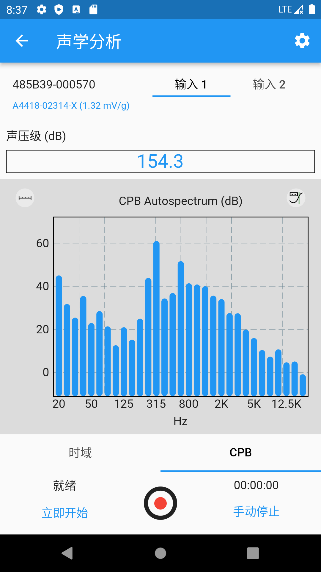 数字传感器v2.2.7 安卓版