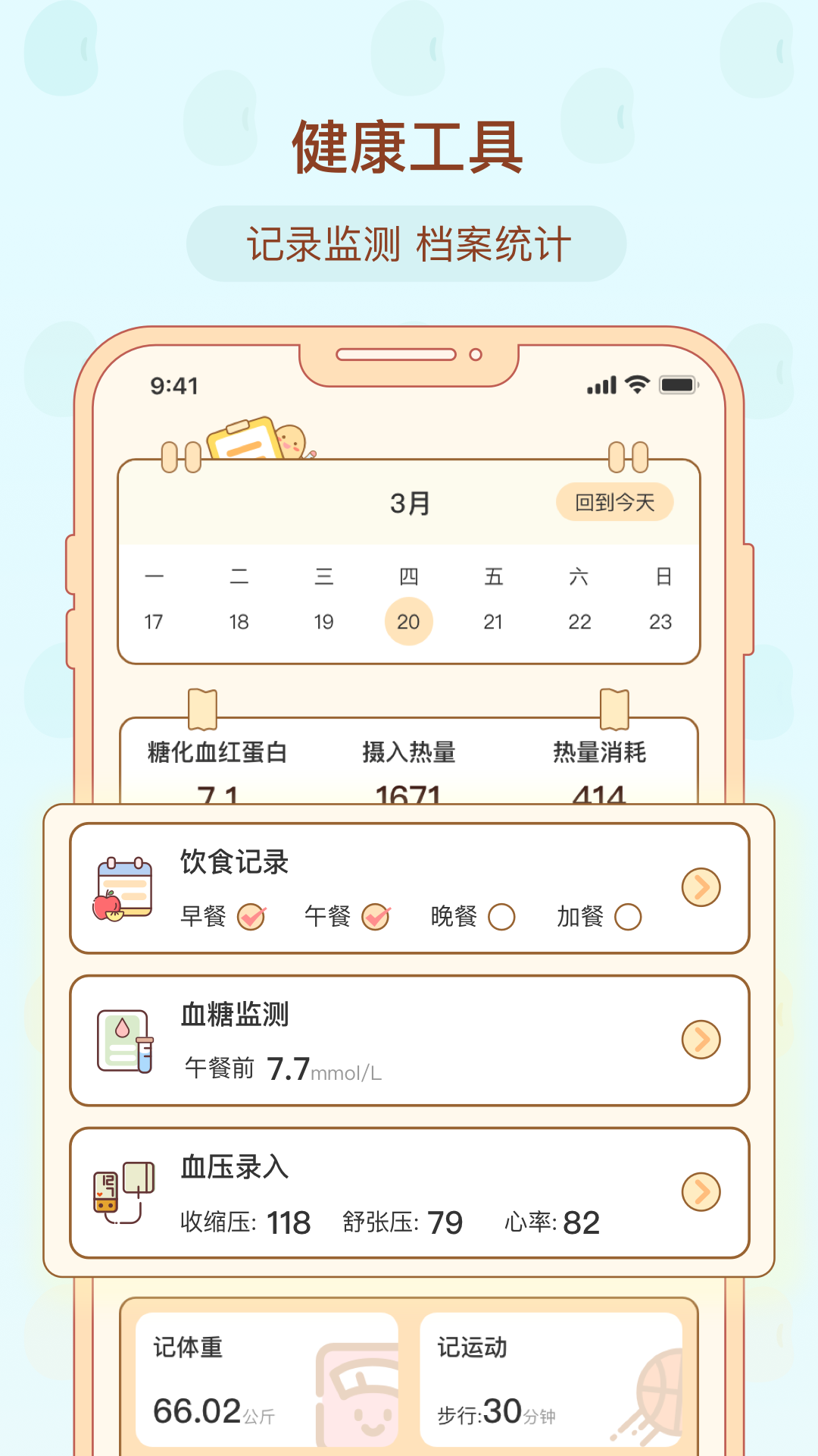 齡appv1.1.0 ׿