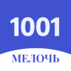 1001Сٻv1.1.1 ׿