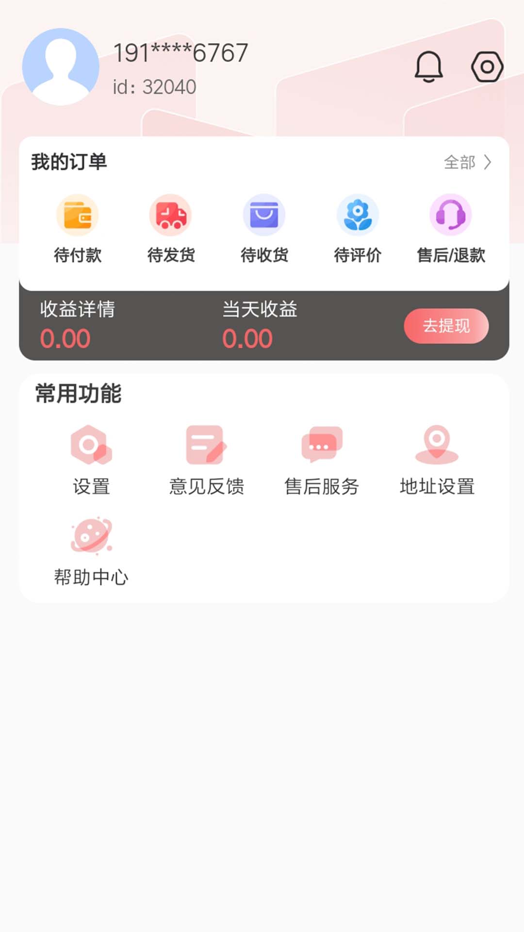 美瑞有品APPv1.0.0 安卓版